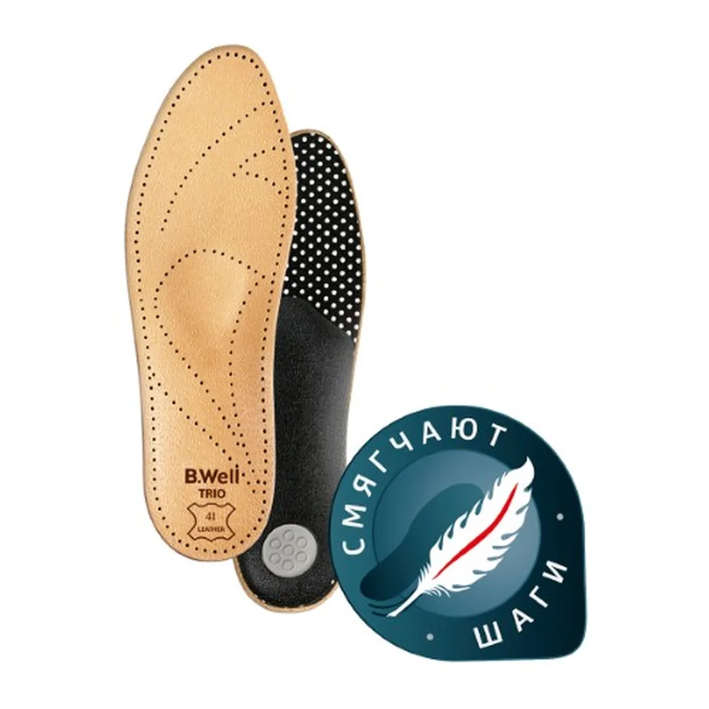 Trio FW-601 Orthopedic Insoles Size 44