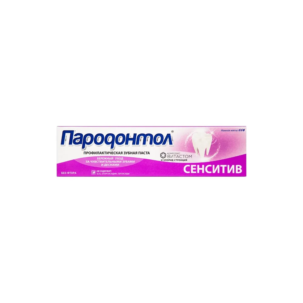 Parodontol Sensitive Toothpaste 124 g