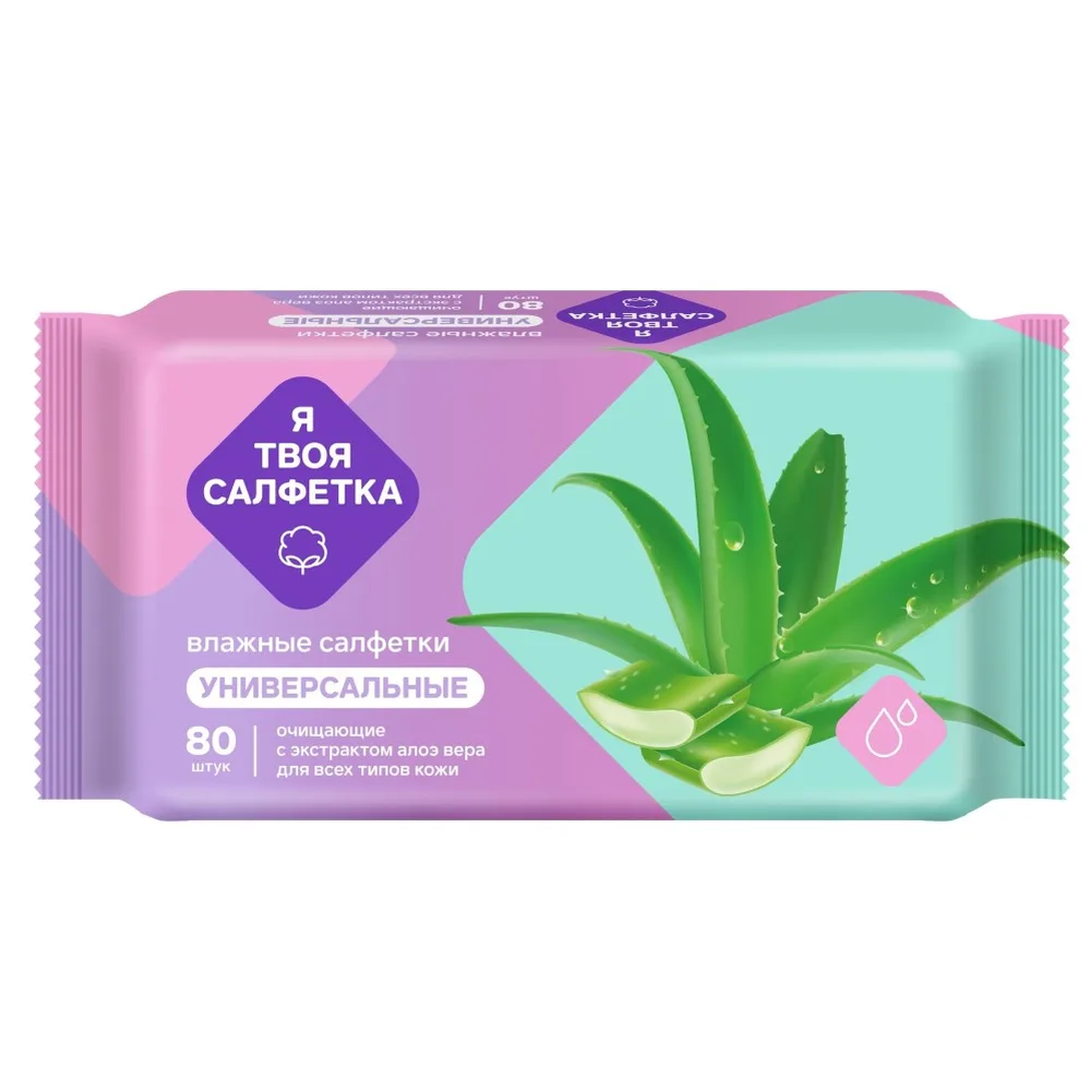 I Am Your Wipe Universal Cleansing Wipes with Aloe Vera 80 pcs.