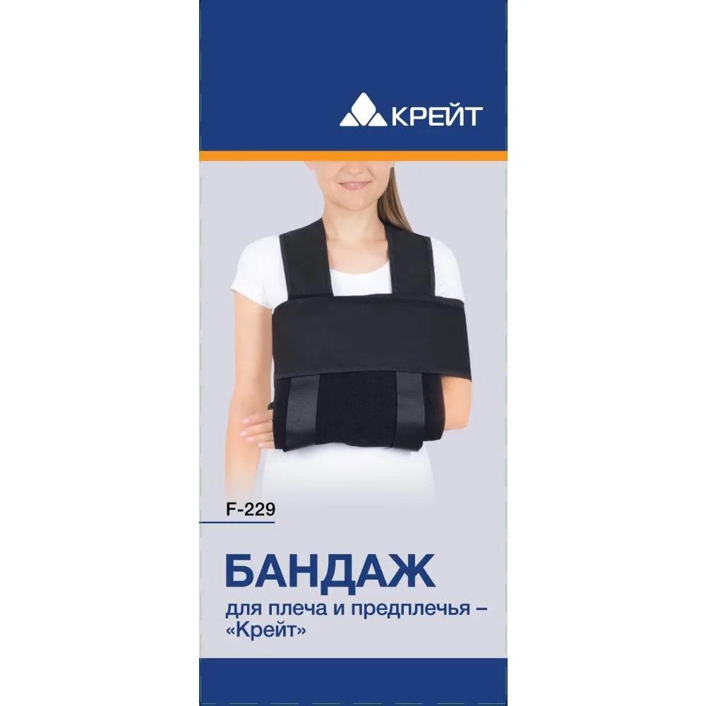 Shoulder and Forearm Brace Kreit/F-229/Size 2