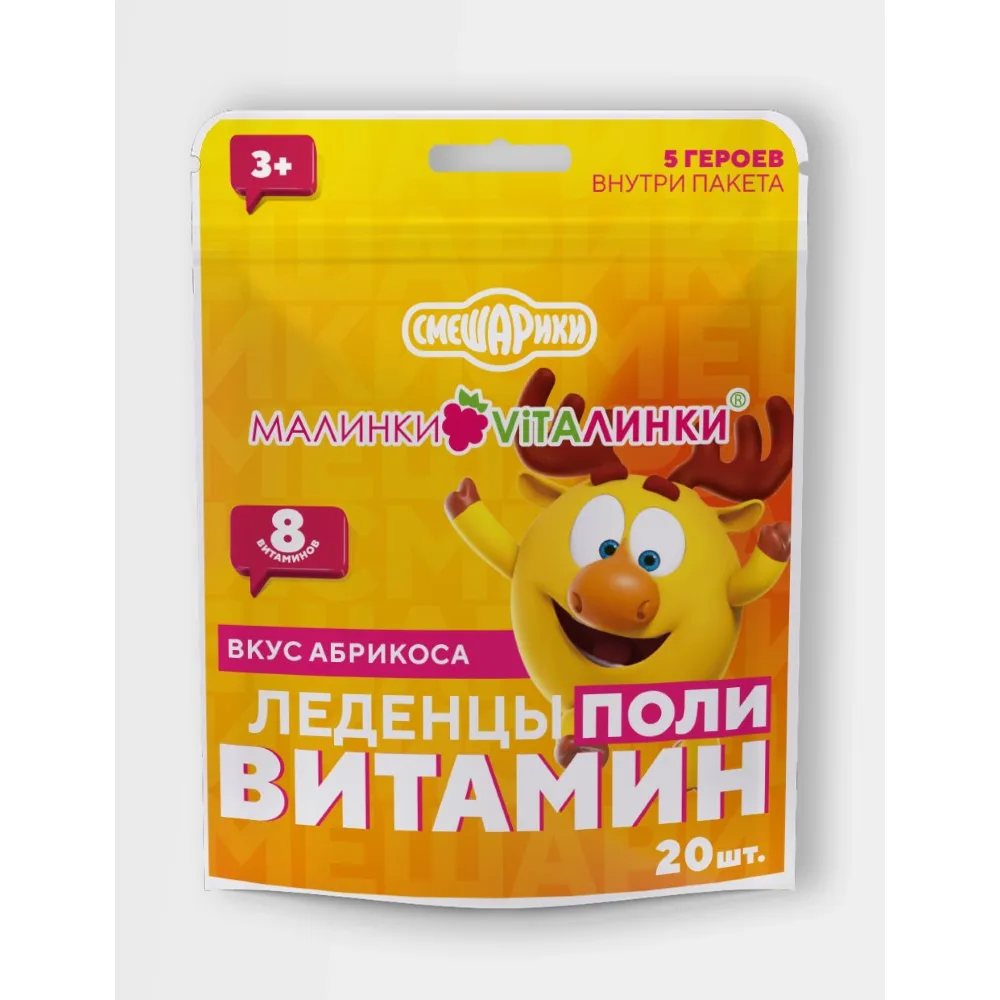 Malinki-Vitalinki Multivitamin Candies Apricot Flavor 20 pcs 3.25 g/Smeshariki