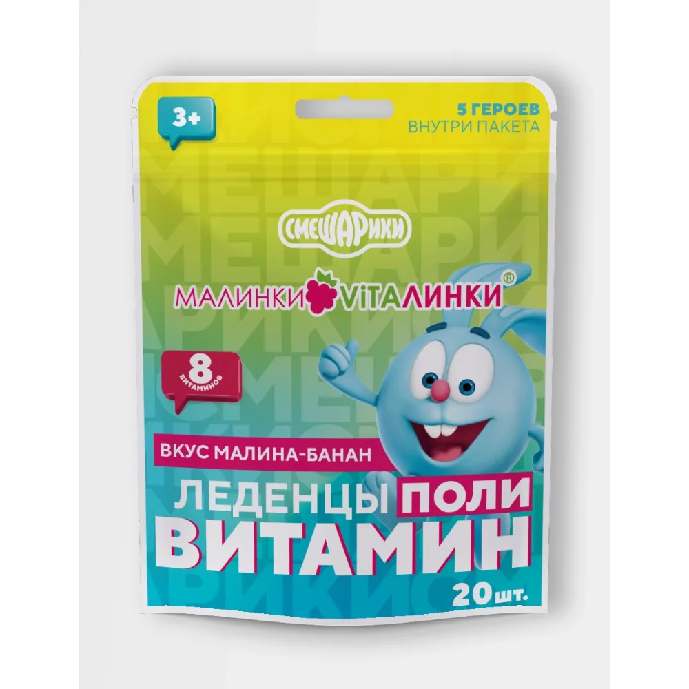 Malinki-Vitalinki Multivitamin Candies Raspberry-Banana Flavor 20 pcs 3.25 g/Smeshariki