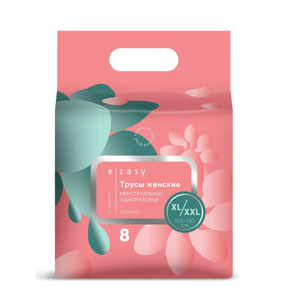 E-rasy Women's Disposable Menstrual Underwear Daytime Size XL/XXL 8 pcs.