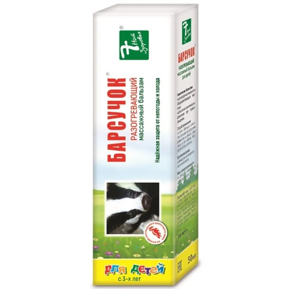 Barsuchok warming massage balm for children 50 ml
