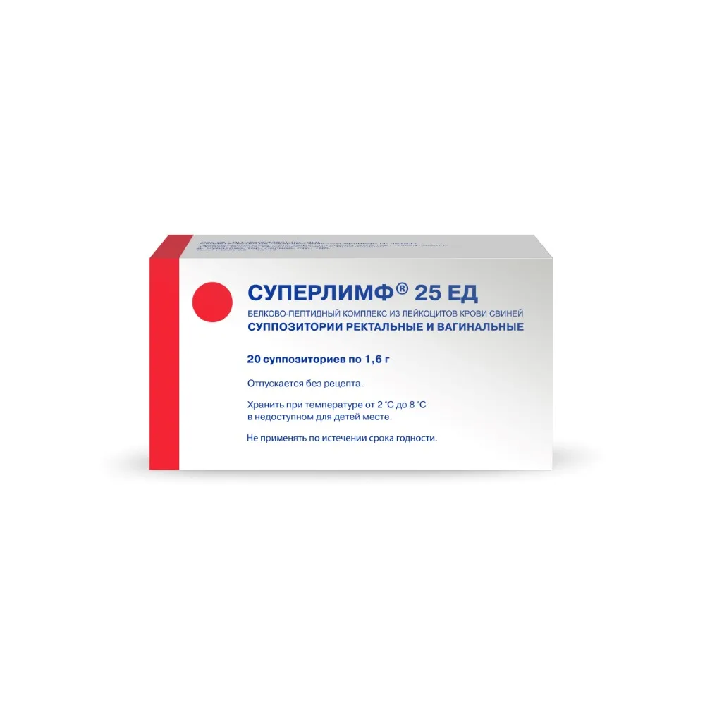 Superlymph 25 IU 20 pcs vaginal and rectal suppositories