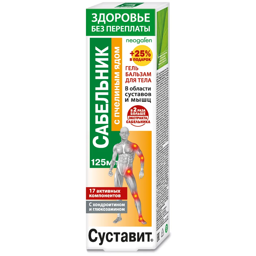 Sustavit gel-balm for the body with sabreleaf and bee venom 125 ml