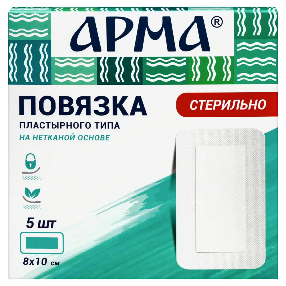 Arma adhesive dressing 8x10 cm 5 pcs.