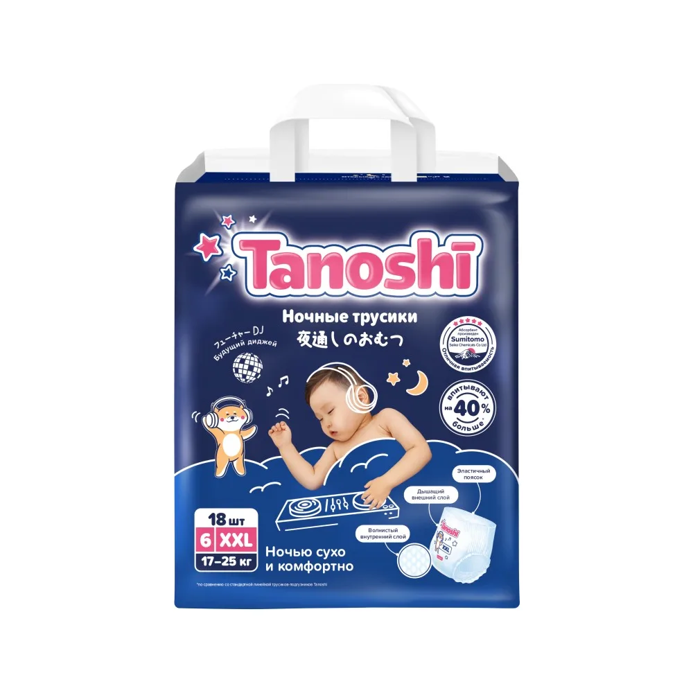 Tanoshi Night Diapers for Children Size XXL 17-25 kg 18 pcs.