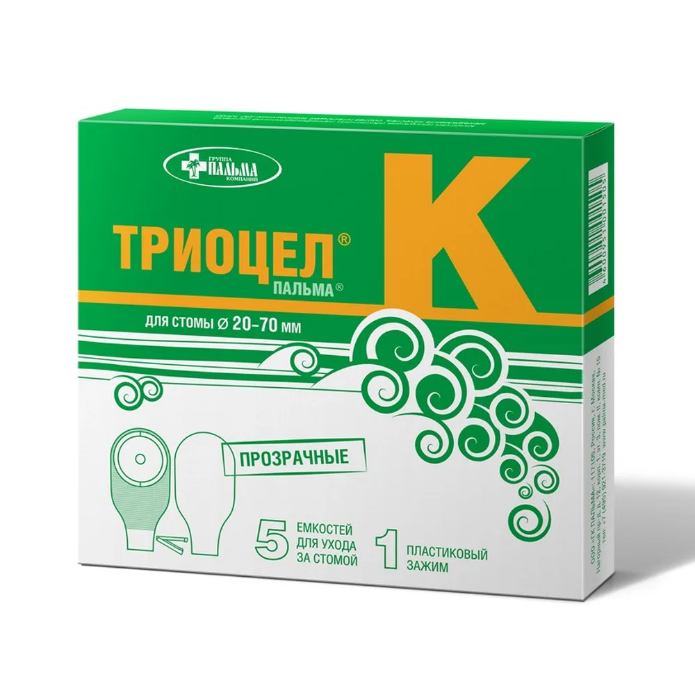 Ostomy bag TrioCel-K (stoma diameter 20-70 mm) 5 pcs/transparent