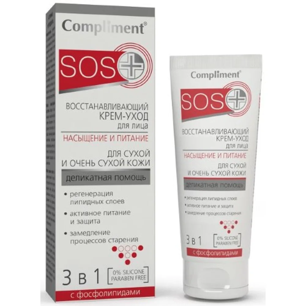 Compliment sos+ cream-care for face restoring saturation and nourishment 3 in 1 50 ml