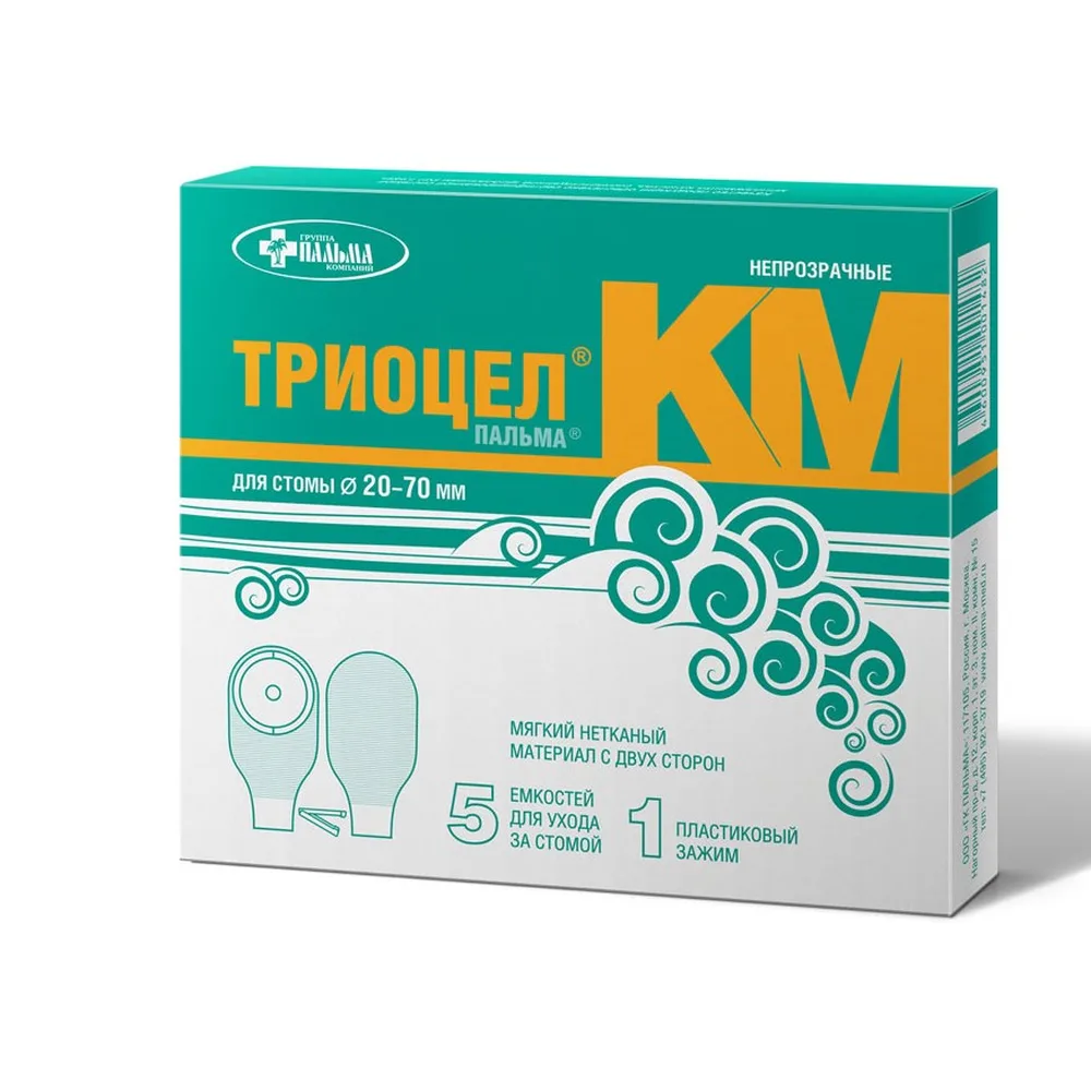 Ostomy bag TrioCel-KM (stoma diameter 20-70 mm) 5 pcs./opaque