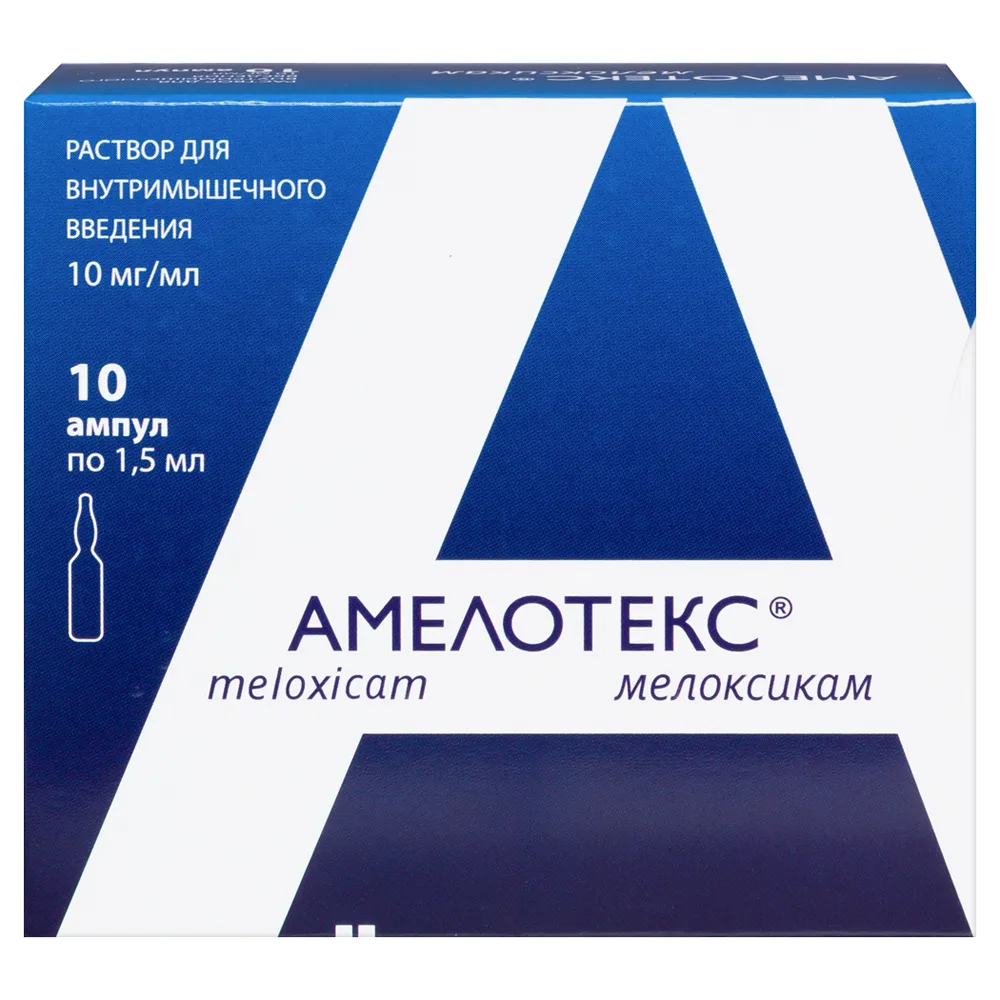 Amelotex 0.01/ml solution for intramuscular injection 1.5 ml ampoules 10 pcs.