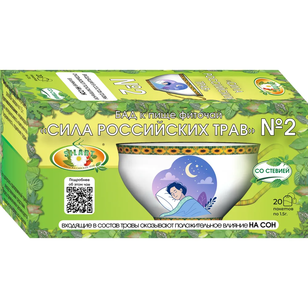 Herbal tea Strength of Russian Herbs No. 2 1.5 g 20 pcs filter bags