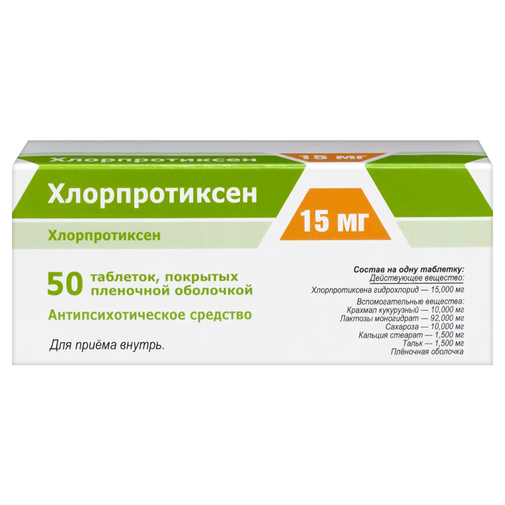 Chlorprothixene 15 mg 50 tablets, film-coated