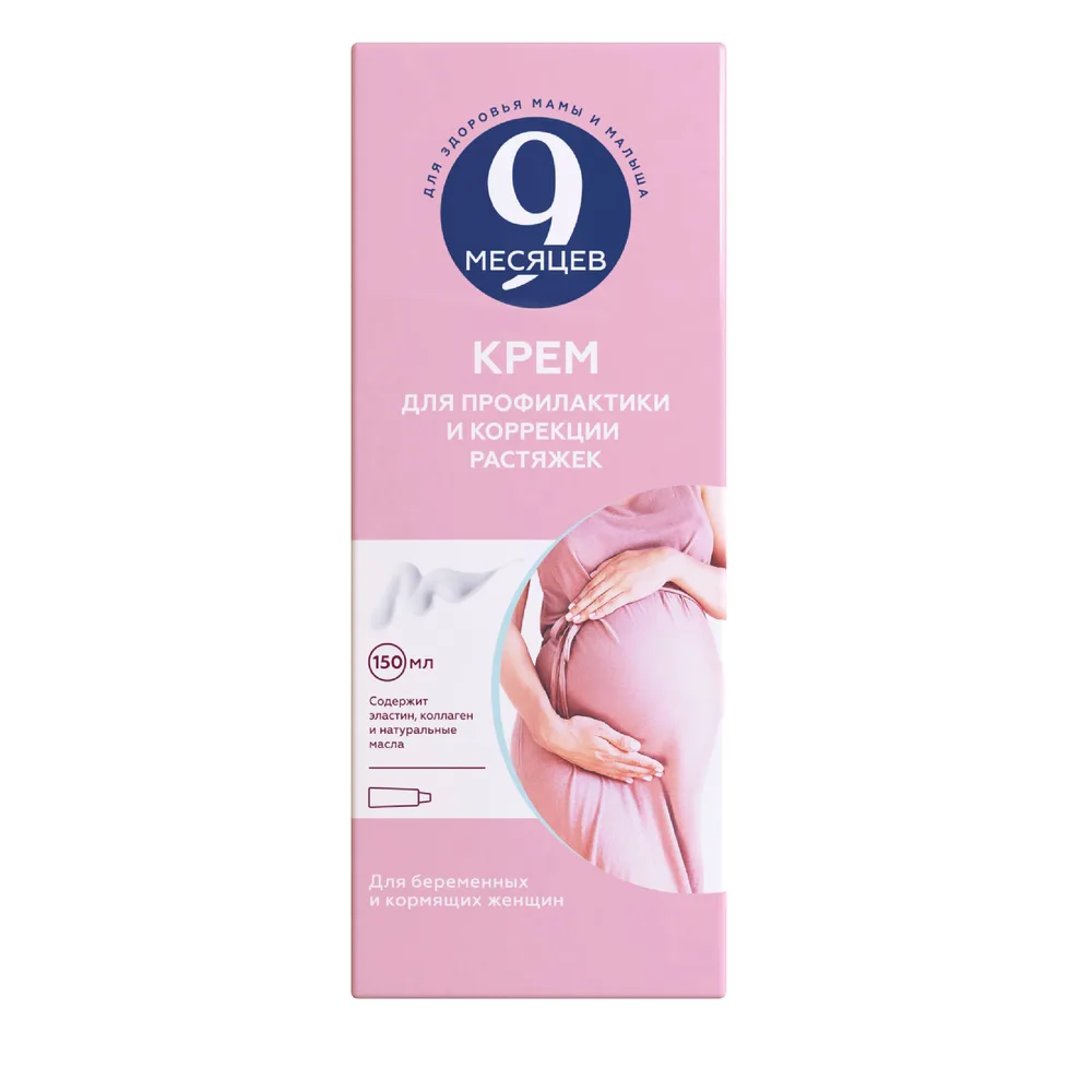 9 Months Stretch Mark Prevention Correction Cream 150 ml