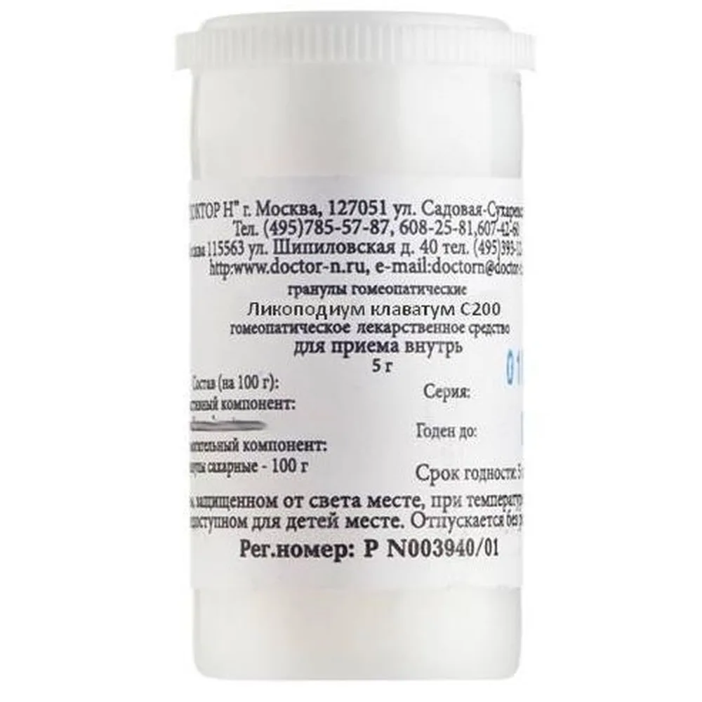 Lycopodium clavatum c200 homeopathic monocomponent herbal remedy 5 g homeopathic granules