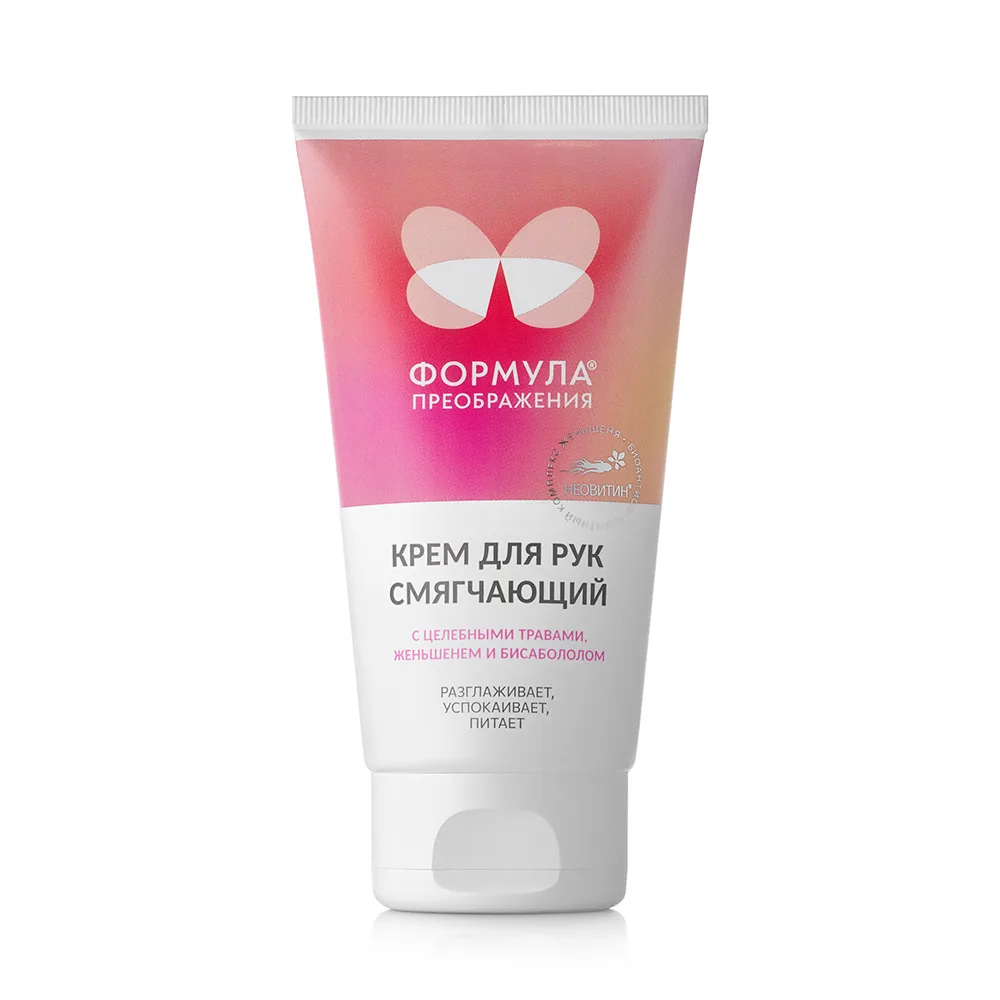 Formula Preobrazheniya Hand Cream Softening 150 ml