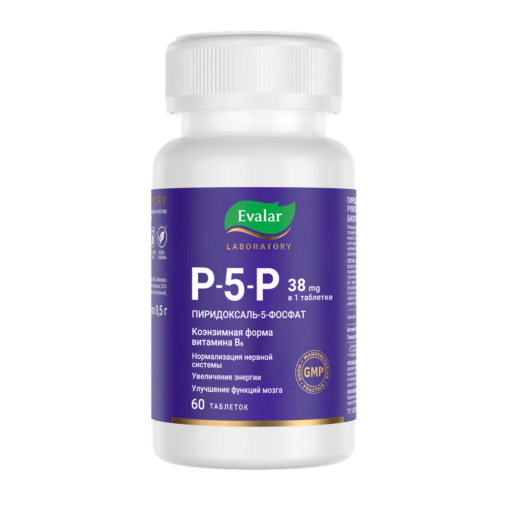 Pyridoxal-5-phosphate (P-5-P) 60 tablets 0.5 g