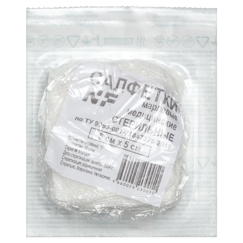 Sterile Medical Gauze Wipes 12 Layers 5x5 cm 10 pcs Blister/Newpharm