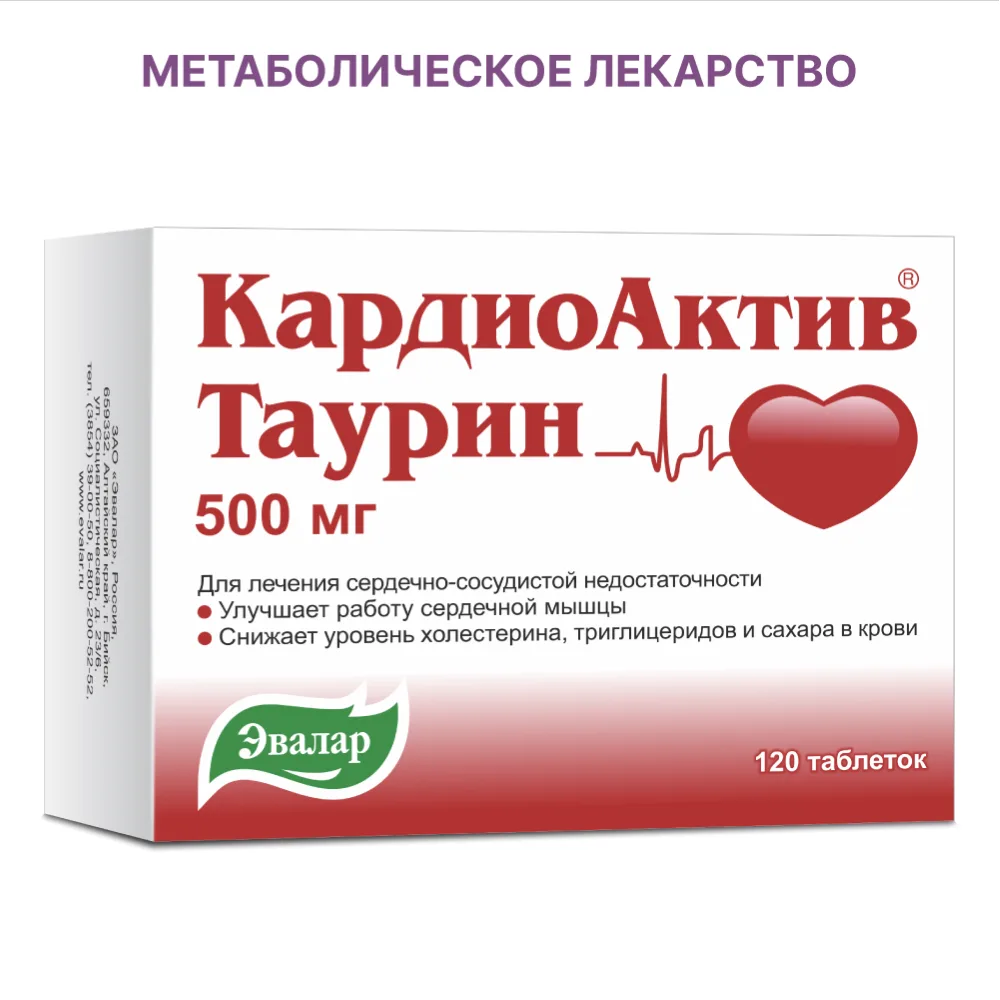 Cardioactive Taurine 500 mg 120 tablets
