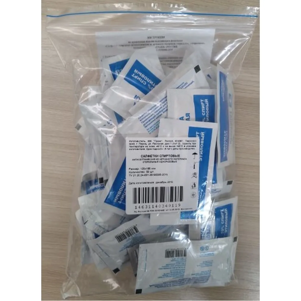 Sterile Alcohol Antiseptic Wipes 135x185 mm 50 pcs