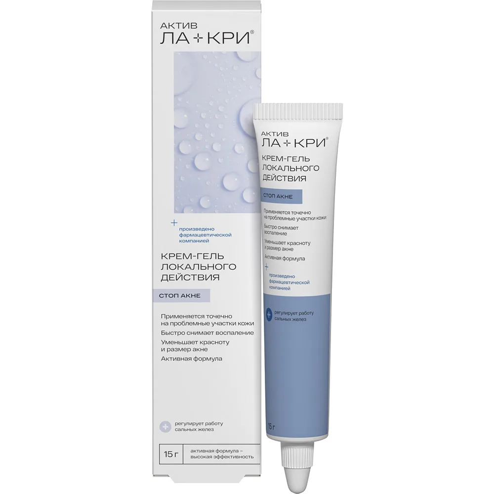 La-Cri Stop Acne Cream-Gel for Local Use 15 g
