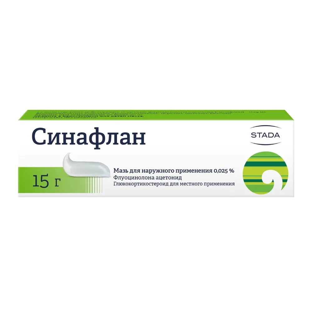 Sinaflan 0.025% ointment 15 g