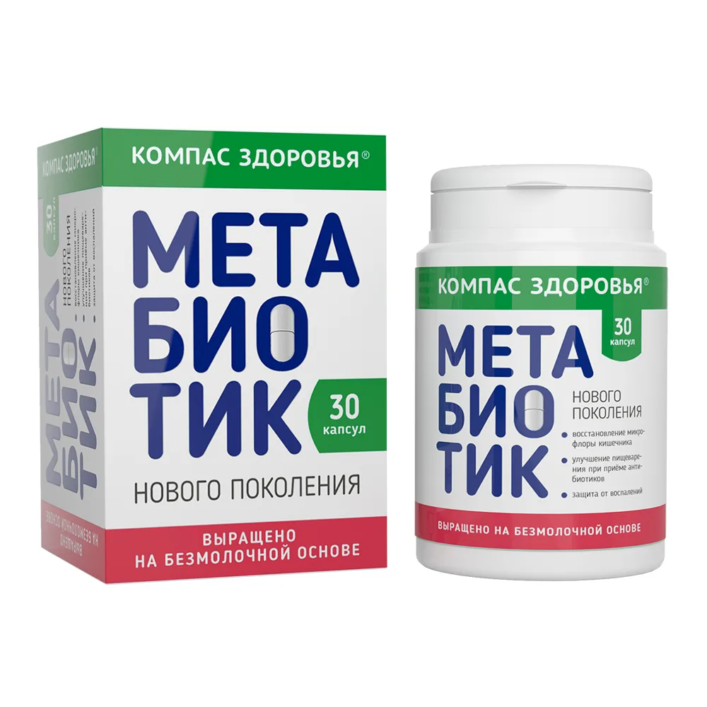Compass Health Metabiotic 30 capsules 250 mg
