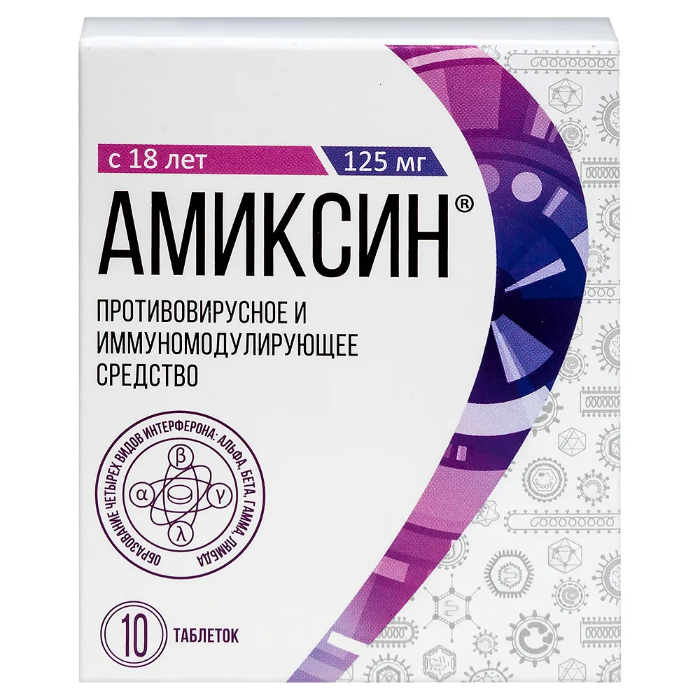 Amiksin 125 mg 10 tablets, film-coated