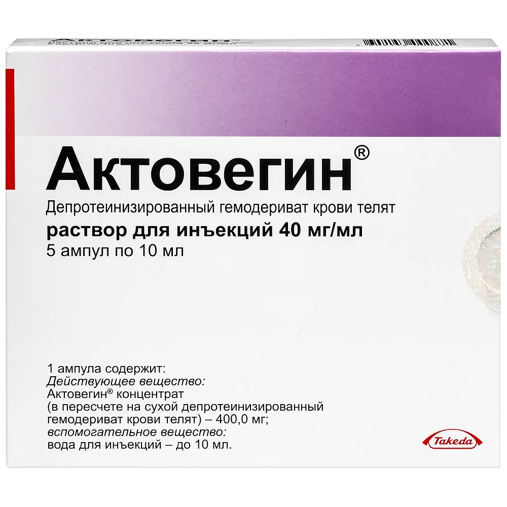 Actovegin 40 mg/ml solution for injection 10 ml ampoules 5 pcs.