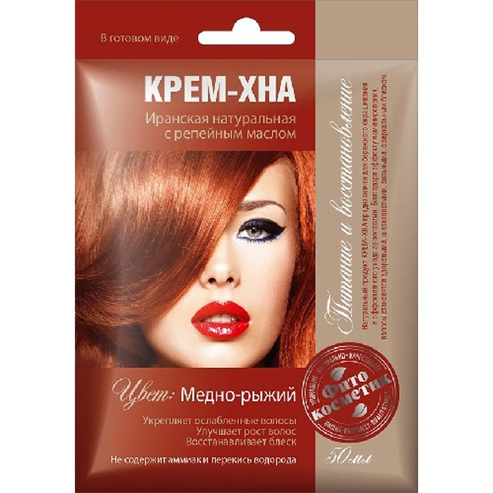 Fito Cosmetic Cream-Henna Iranian Natural Ready-to-Use Copper-Red 50 ml