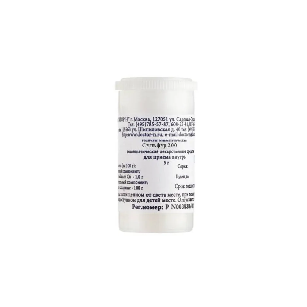Sulfur C200 Homeopathic Monocomponent Natural Remedy 5 g Homeopathic Granules