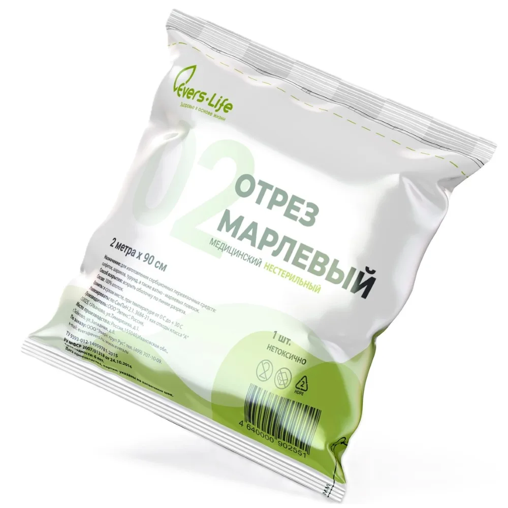 Non-sterile medical gauze roll 2 m x 90 cm