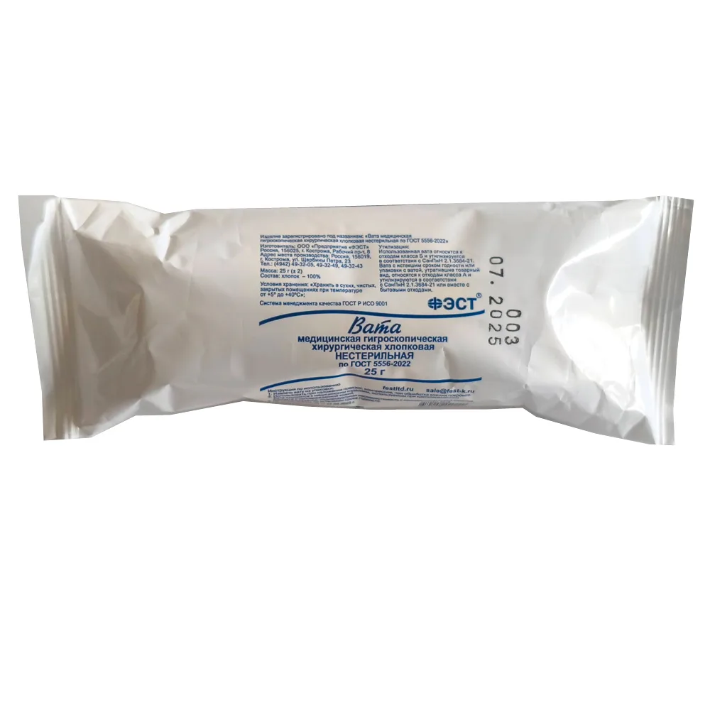Cotton wool medical hygroscopic surgical non-sterile GOST 5556-2022 25 g/Fest