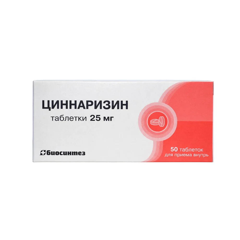 Cinnarizine 25 mg 50 tablets blister