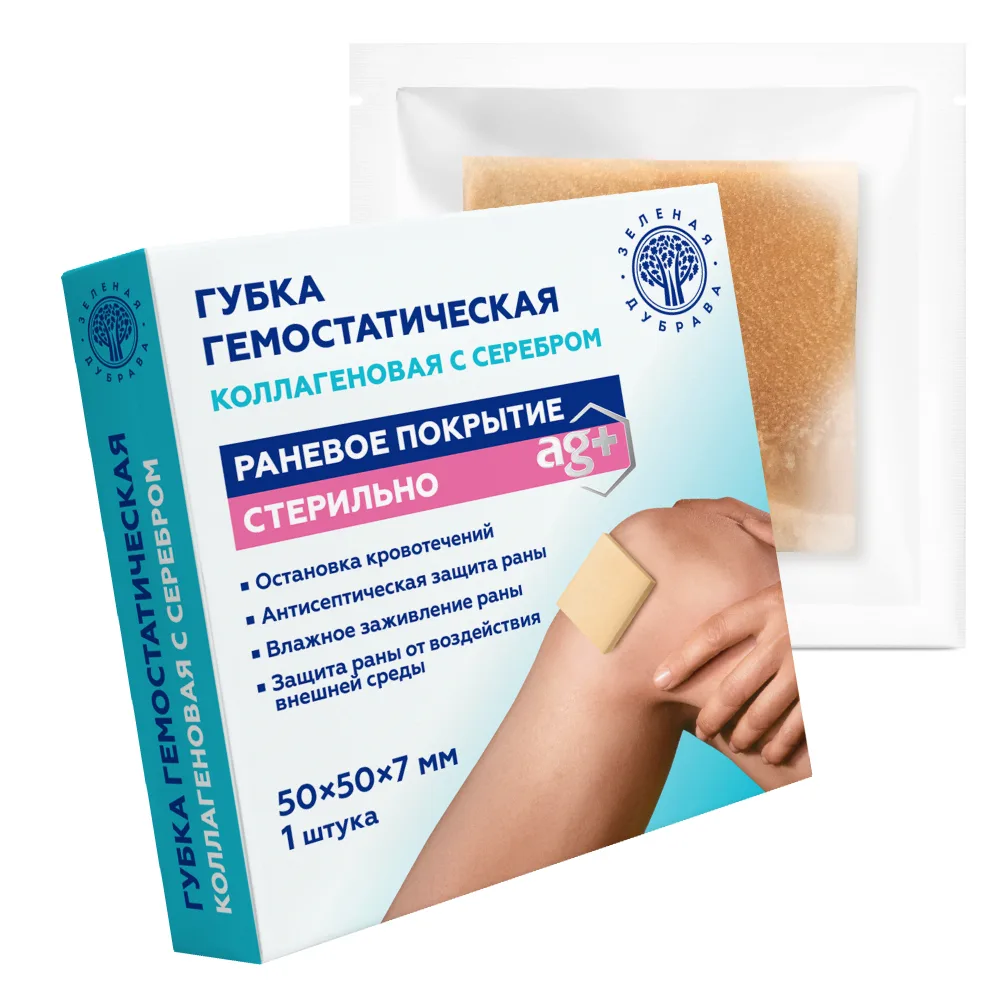 Collagen Hemostatic Sponge with Silver 50x50x7 mm