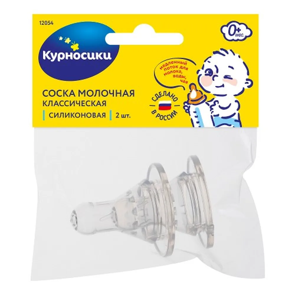 Kurnosiki Classic Silicone Nipple Slow Flow 0+ 2 pcs.