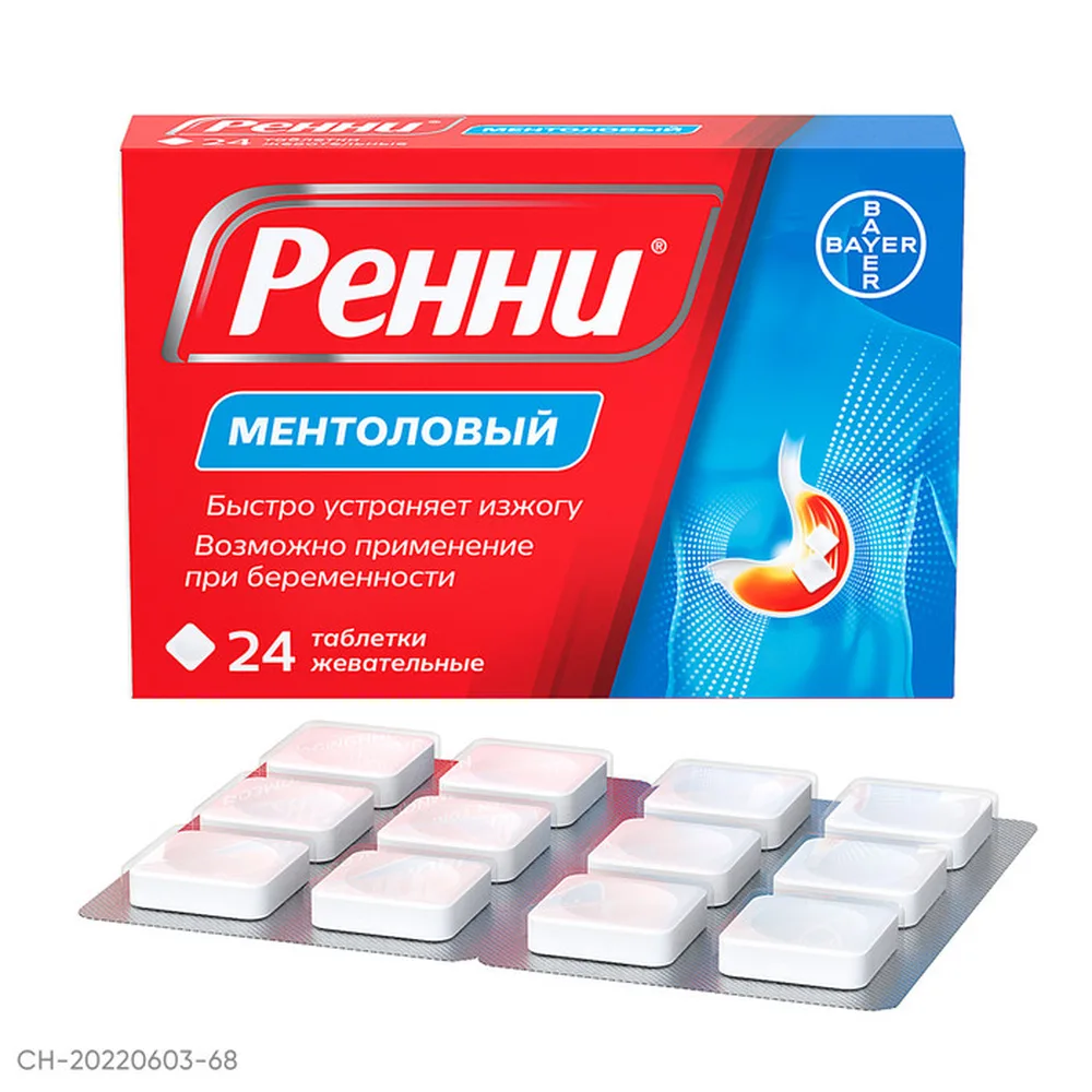 Rennie Chewable Tablets 24 pcs