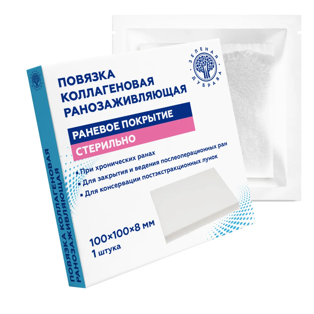 Collagen Wound Healing Dressing 100x100x8 mm 1 pc/sterile