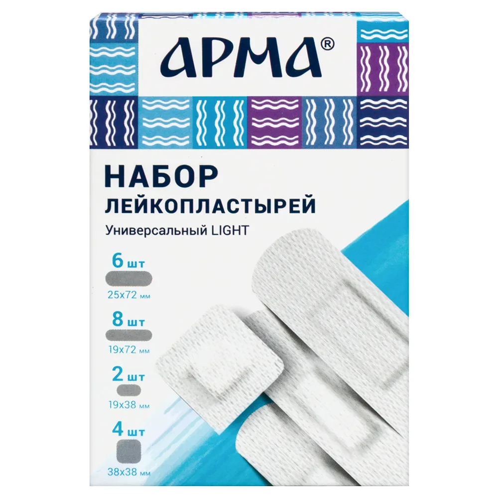 Arm plaster antibacterial kit universal light 20 pcs.