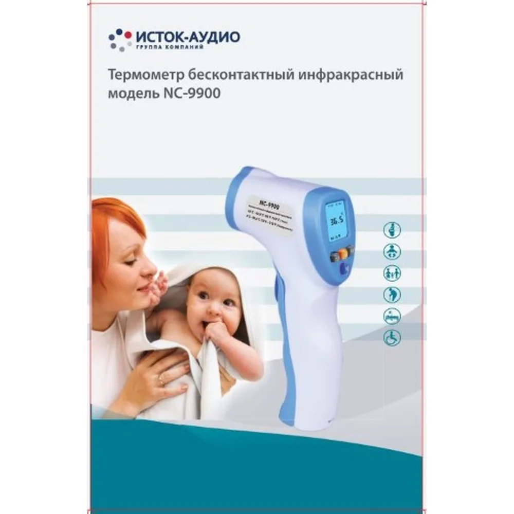 NC-9900 Infrared Non-Contact Thermometer