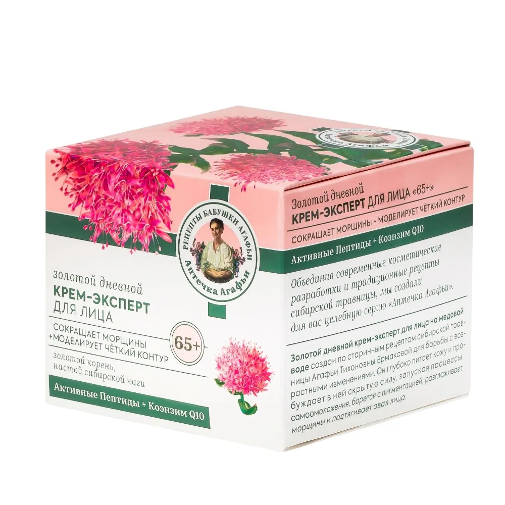 Babushka Agafia's Recipes first aid kit Agafia Cream Expert Day Cream Golden 65+ 50 ml