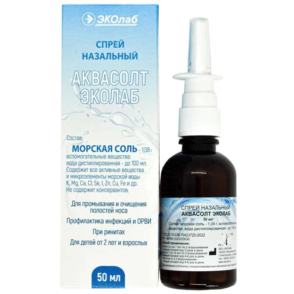 Aqualot Ecolab Nasal Spray 50 ml