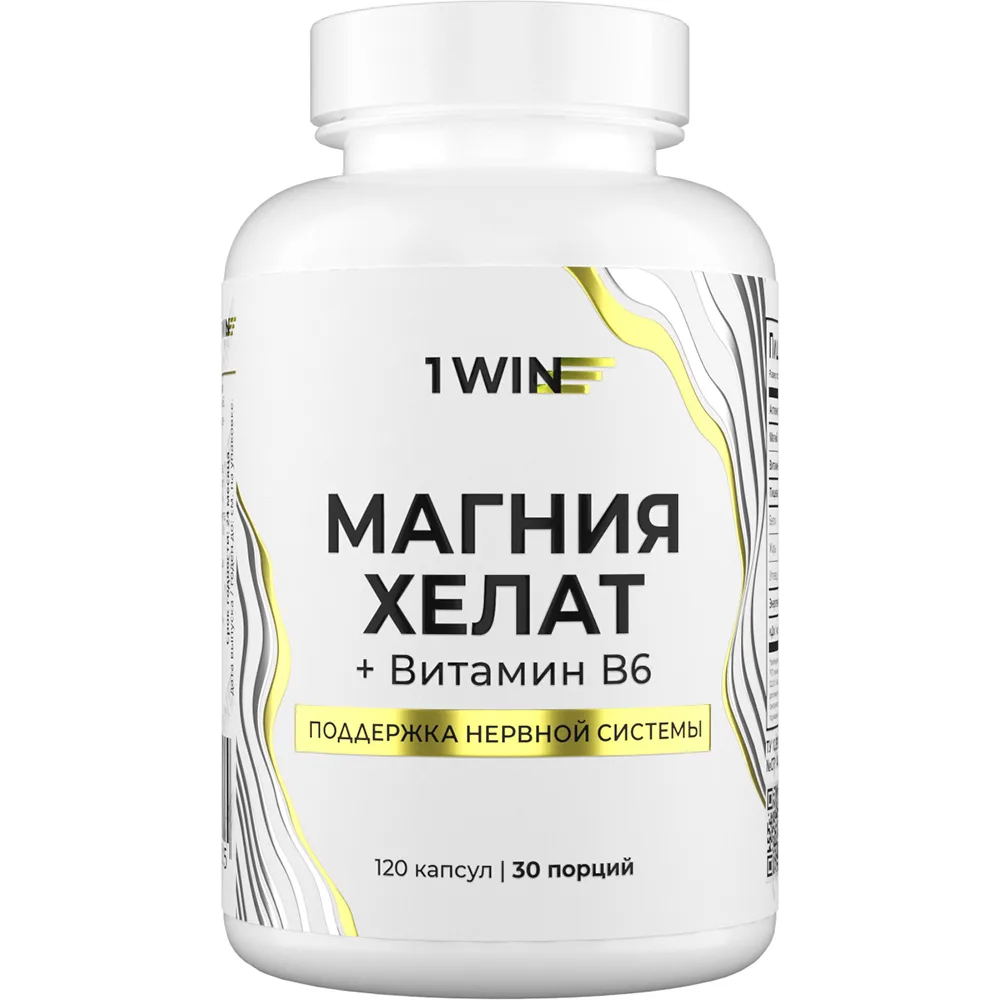 1Win magnesium chelate + vitamin B6 120 capsules 870 mg