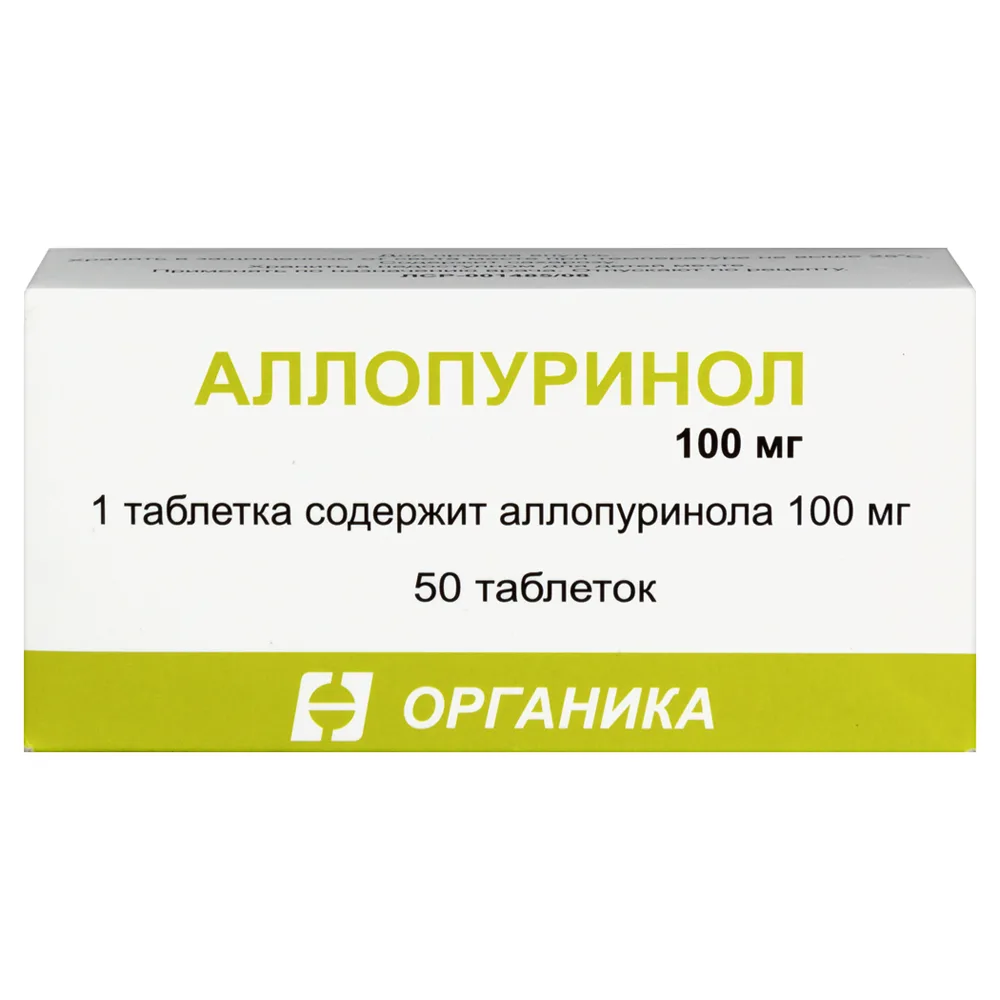 Allopurinol 100 mg 50 tablets