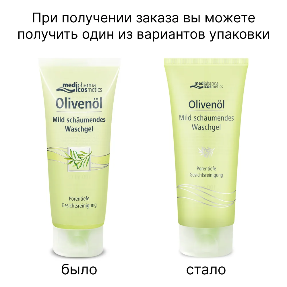 Medipharma Cosmetics Olivenol Foaming Gel for Cleansing 100 ml