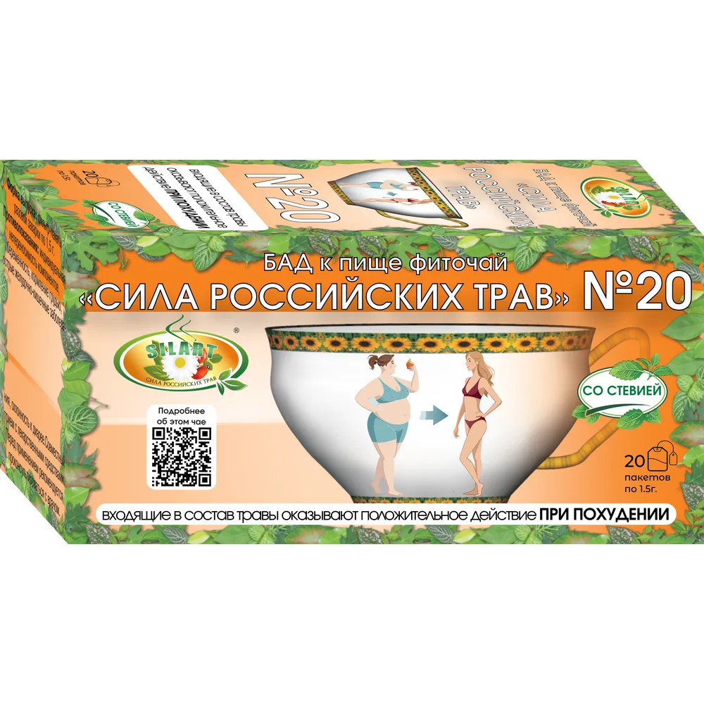 Herbal tea Sila Rossiyskikh Trav No. 20 1.5 g 20 pcs filter bags