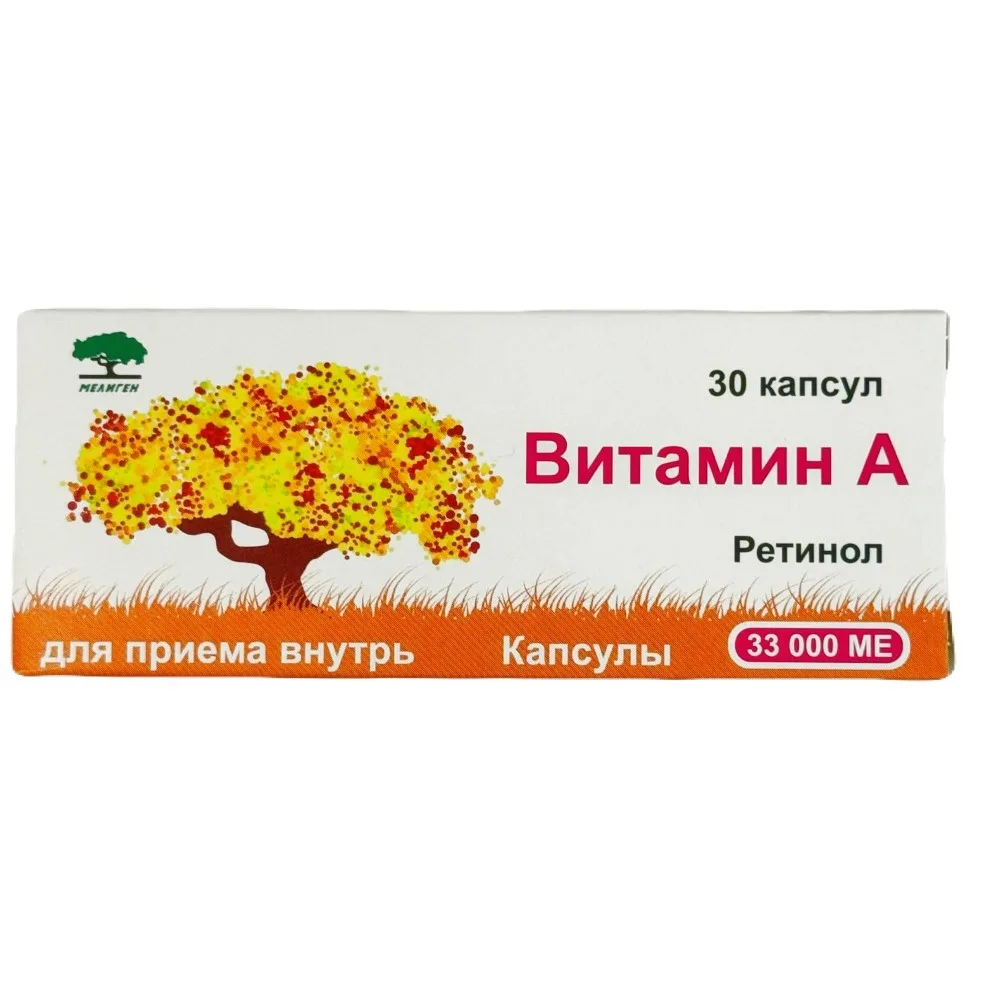 Vitamin A 33000 IU 30 capsules