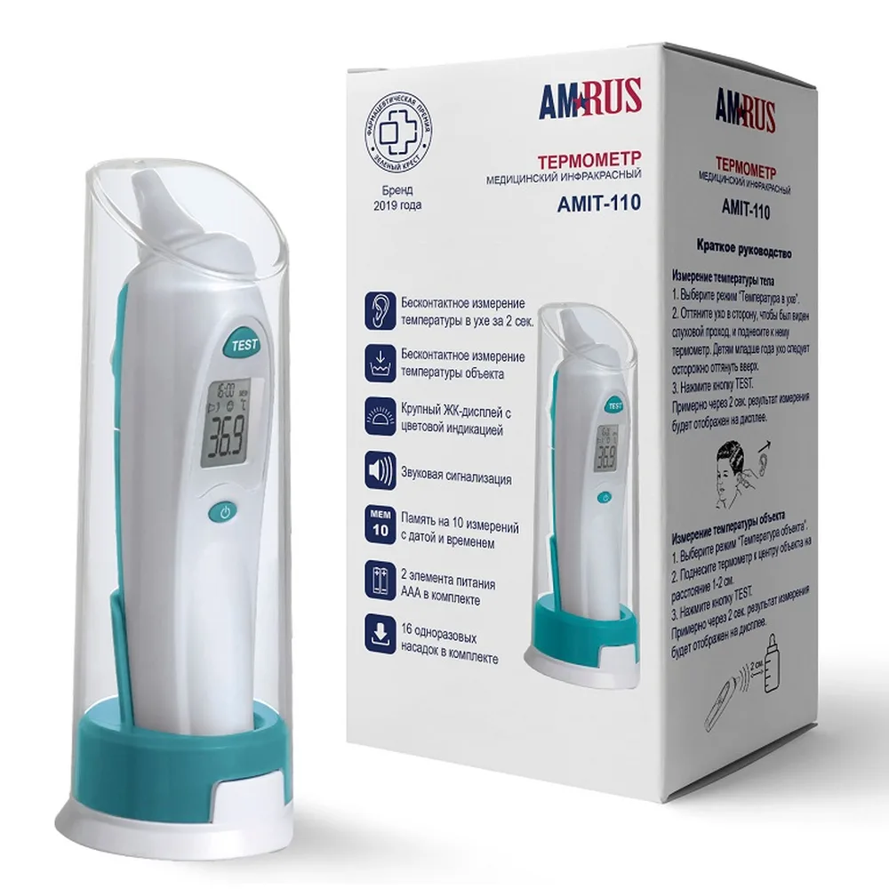 Amrus Amit-110 Infrared Medical Thermometer