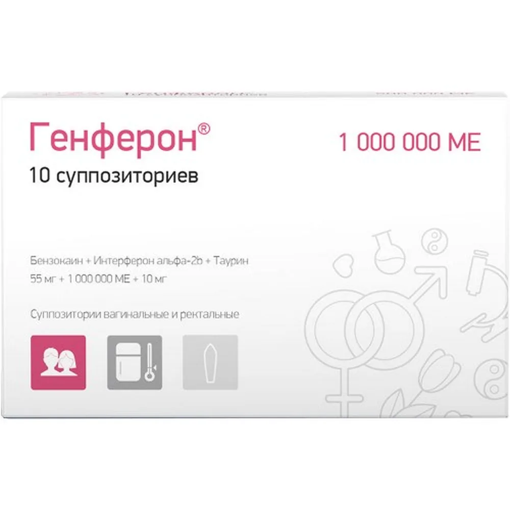 Genferon 1000000 IU 10 pcs. suppositories